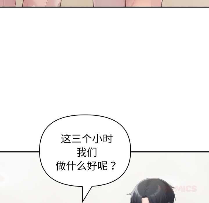 夫妇游戏 - 第52話 - page 21