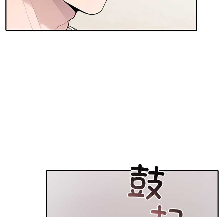 夫妇游戏 - 第52話 - page 29