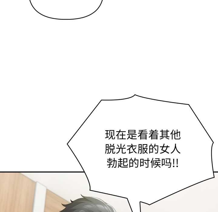 夫妇游戏 - 第52話 - page 35