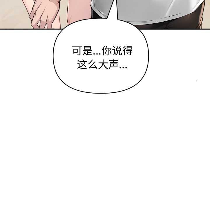 夫妇游戏 - 第52話 - page 40