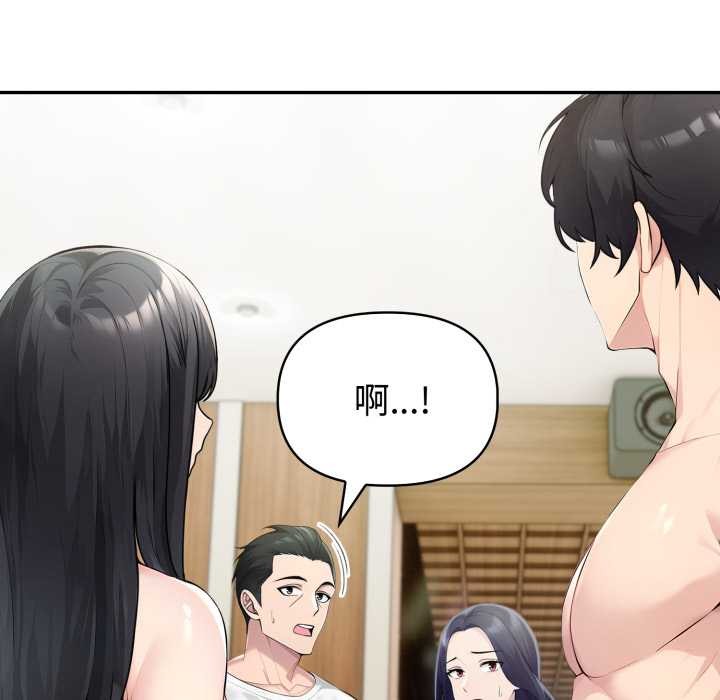 夫妇游戏 - 第52話 - page 41