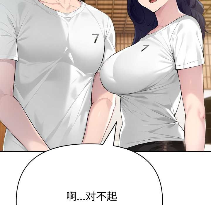 夫妇游戏 - 第52話 - page 44
