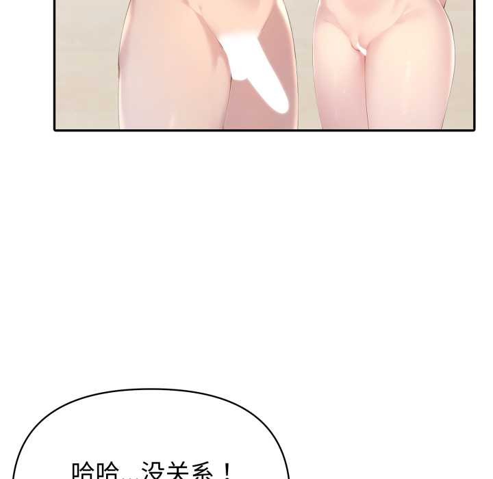 夫妇游戏 - 第52話 - page 47