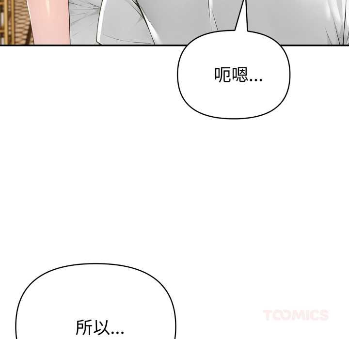 夫妇游戏 - 第52話 - page 63