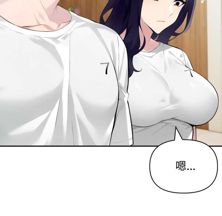 夫妇游戏 - 第52話 - page 71