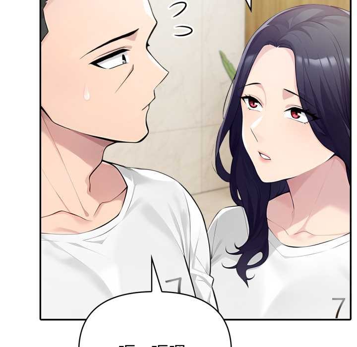 夫妇游戏 - 第52話 - page 77