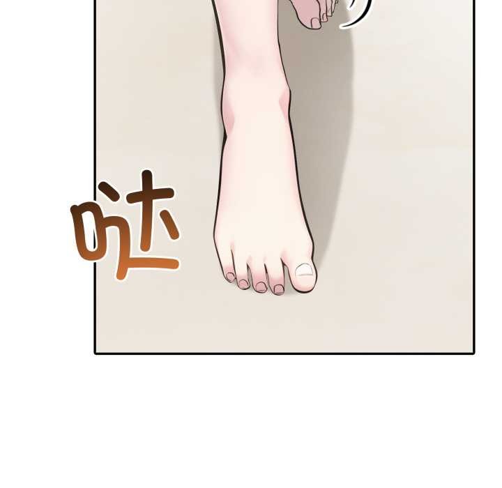 夫妇游戏 - 第52話 - page 113