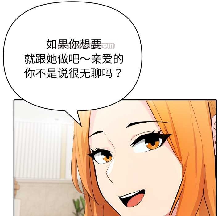 夫妇游戏 - 第52話 - page 120