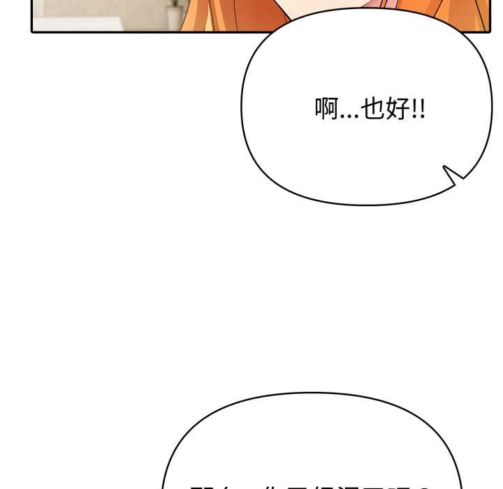 夫妇游戏 - 第52話 - page 121
