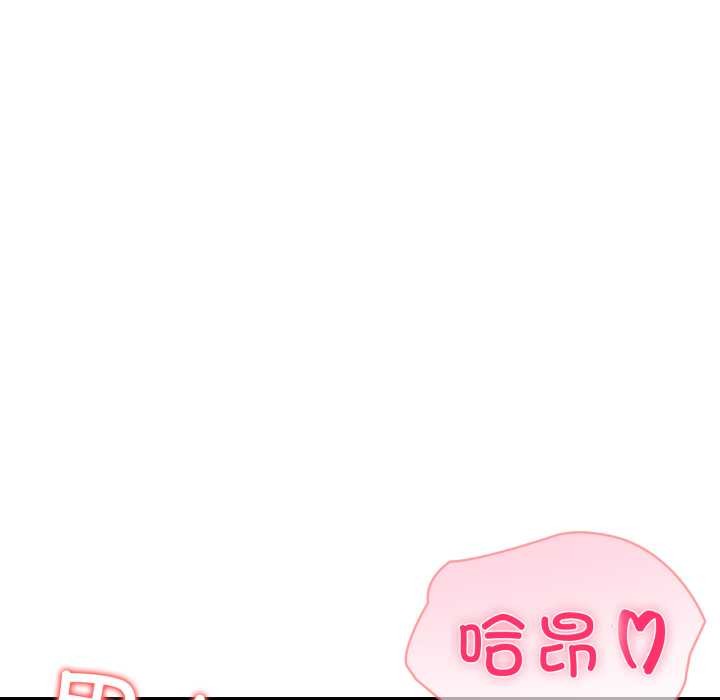 夫妇游戏 - 第52話 - page 126