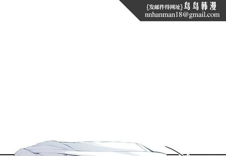 夫妇游戏 - 第39話 - page 1