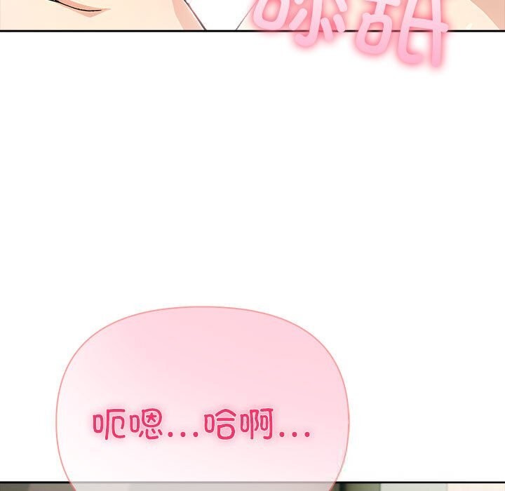 夫妇游戏 - 第39話 - page 19