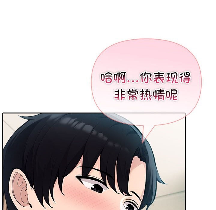 夫妇游戏 - 第39話 - page 22