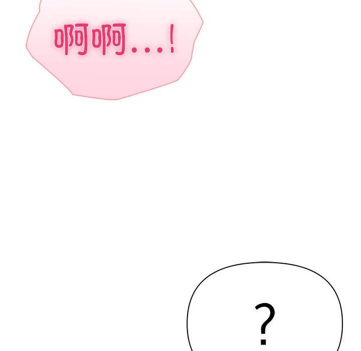 夫妇游戏 - 第39話 - page 26