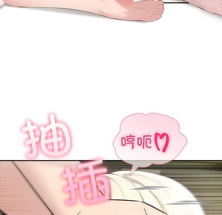 夫妇游戏 - 第39話 - page 31