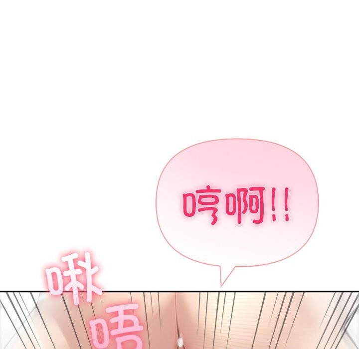 夫妇游戏 - 第39話 - page 35