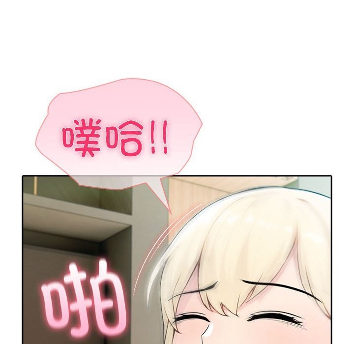 夫妇游戏 - 第39話 - page 38