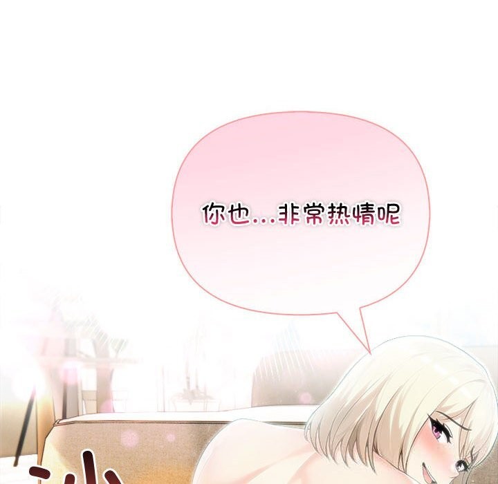 夫妇游戏 - 第39話 - page 40