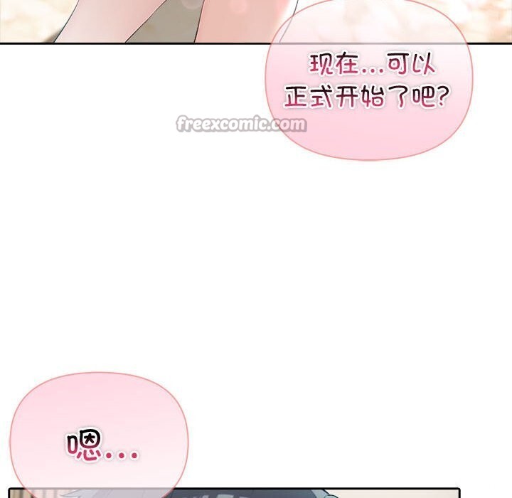 夫妇游戏 - 第39話 - page 42