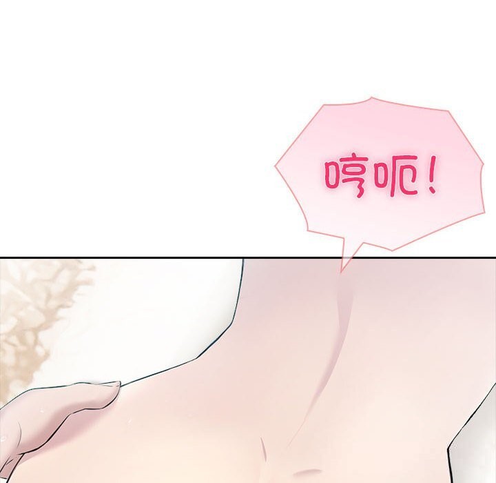 夫妇游戏 - 第39話 - page 44