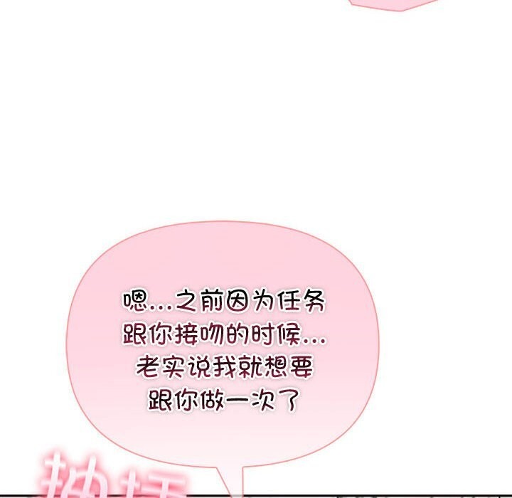夫妇游戏 - 第39話 - page 50
