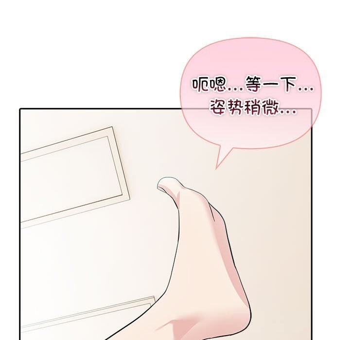 夫妇游戏 - 第39話 - page 53