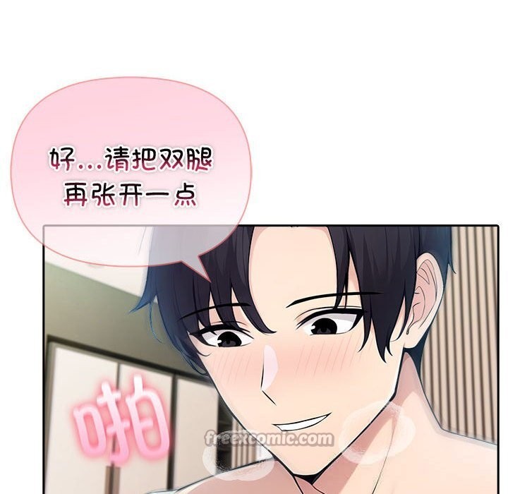 夫妇游戏 - 第39話 - page 84