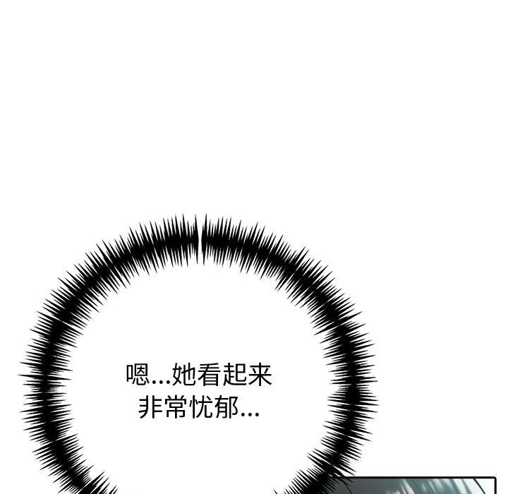 夫妇游戏 - 第39話 - page 94