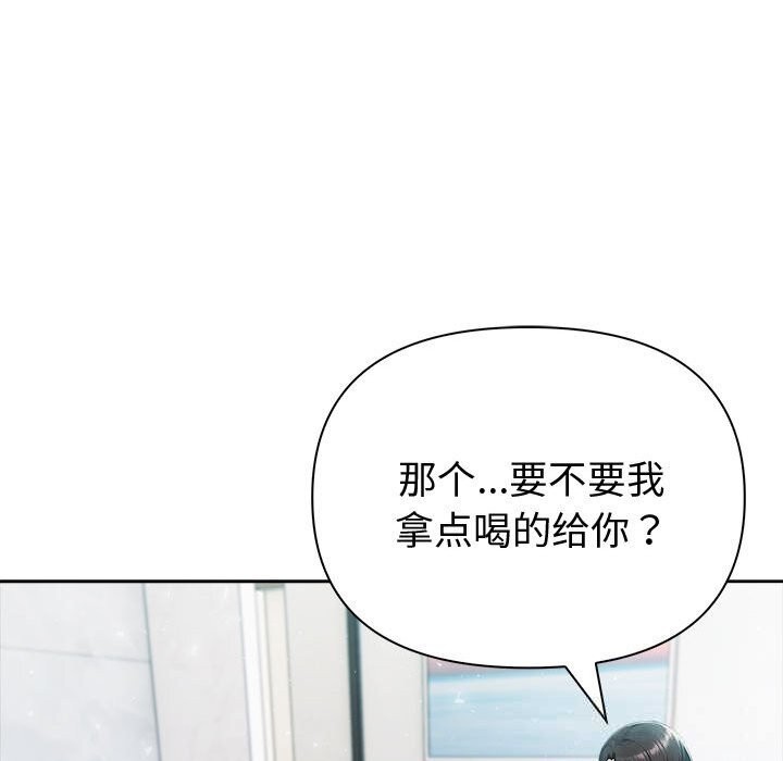 夫妇游戏 - 第39話 - page 96