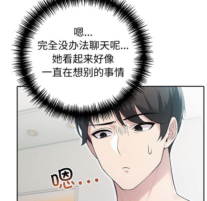 夫妇游戏 - 第39話 - page 100