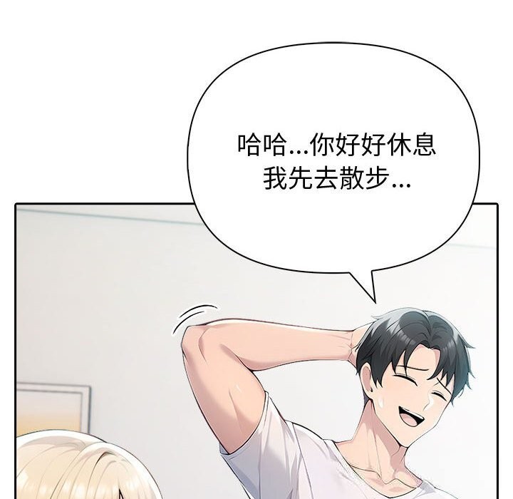 夫妇游戏 - 第39話 - page 109