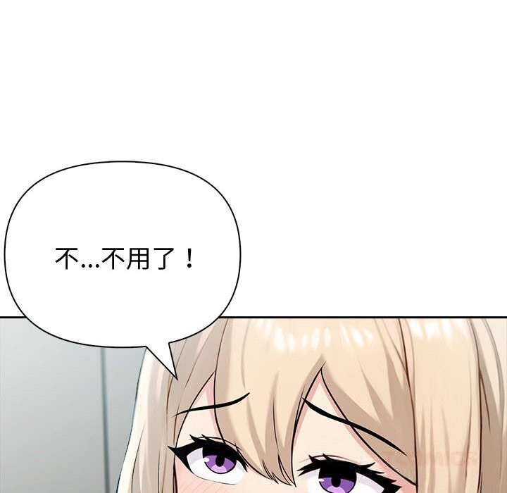 夫妇游戏 - 第39話 - page 111