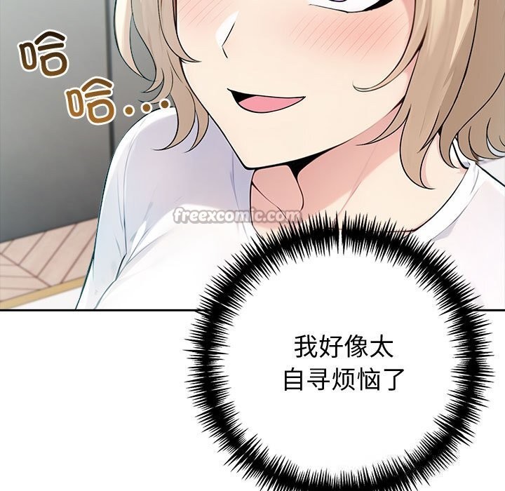夫妇游戏 - 第39話 - page 112