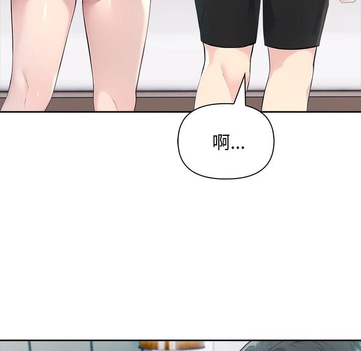 夫妇游戏 - 第39話 - page 115