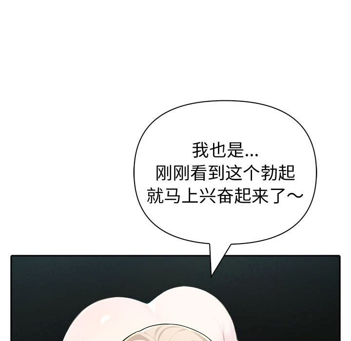 夫妇游戏 - 第39話 - page 122