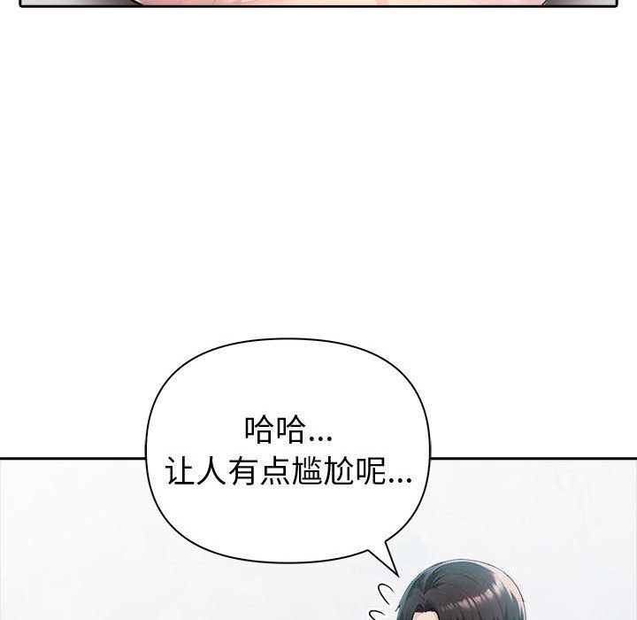 夫妇游戏 - 第39話 - page 124