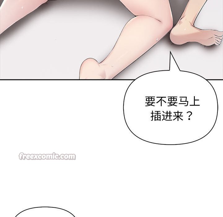 夫妇游戏 - 第39話 - page 126