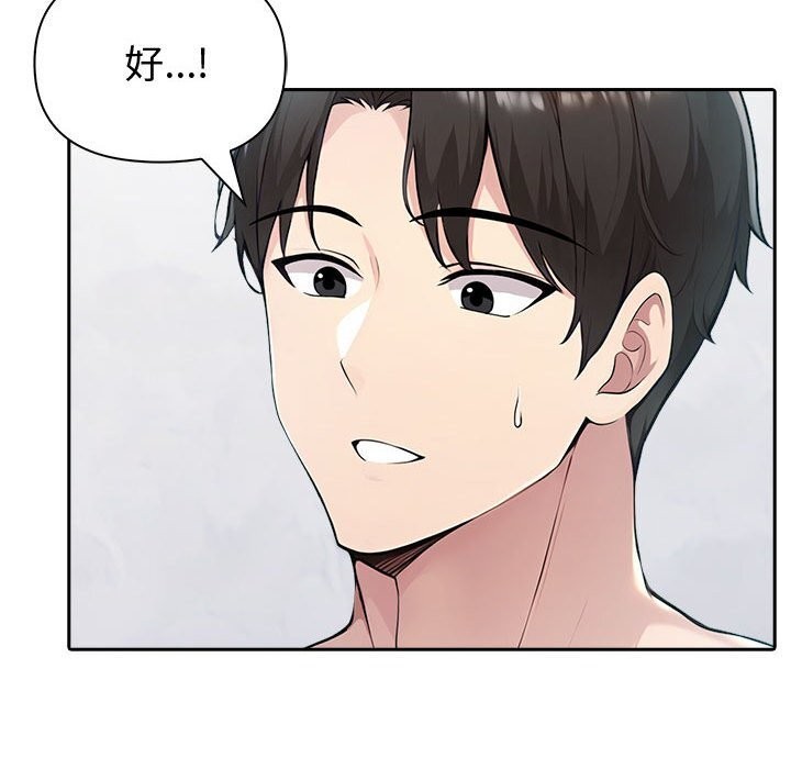 夫妇游戏 - 第39話 - page 127