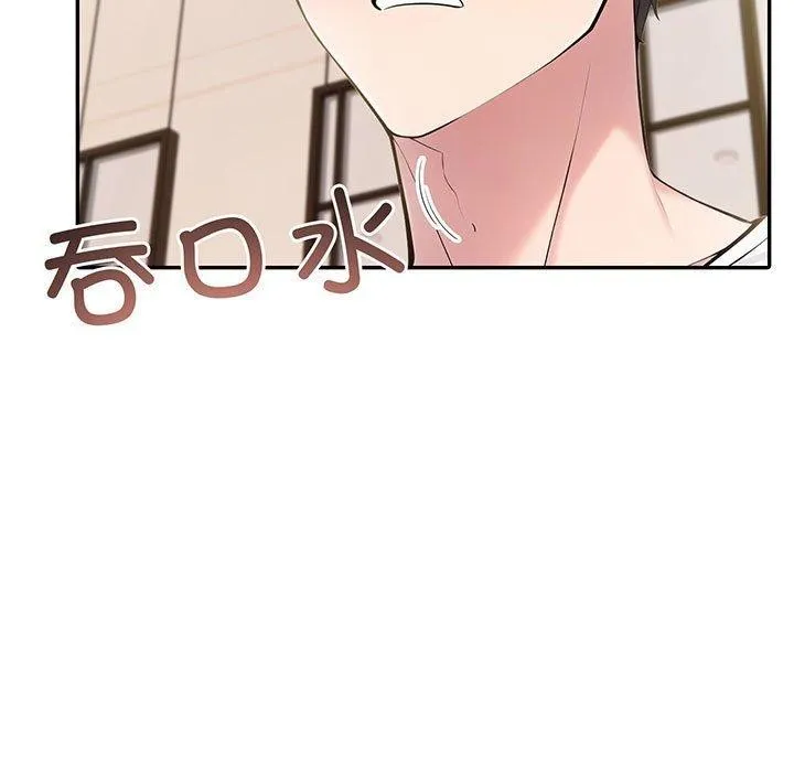 夫妇游戏 - 第16話 - page 7