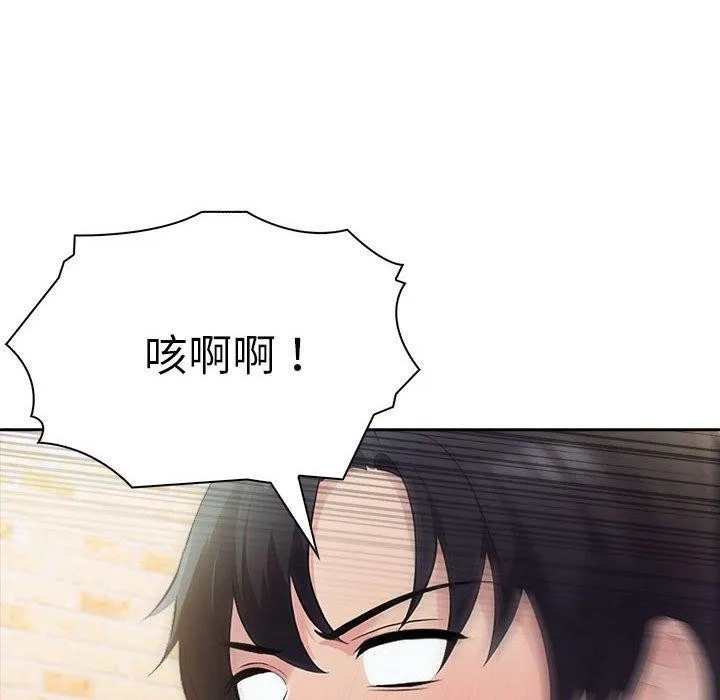 夫妇游戏 - 第16話 - page 16