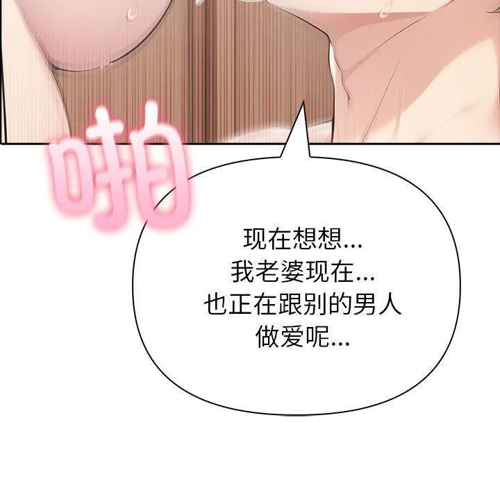 夫妇游戏 - 第16話 - page 56