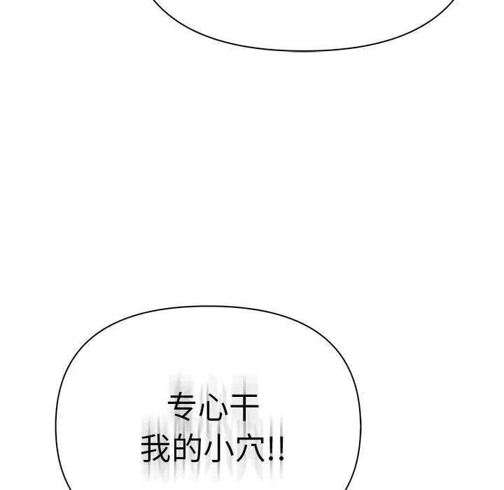 夫妇游戏 - 第16話 - page 64
