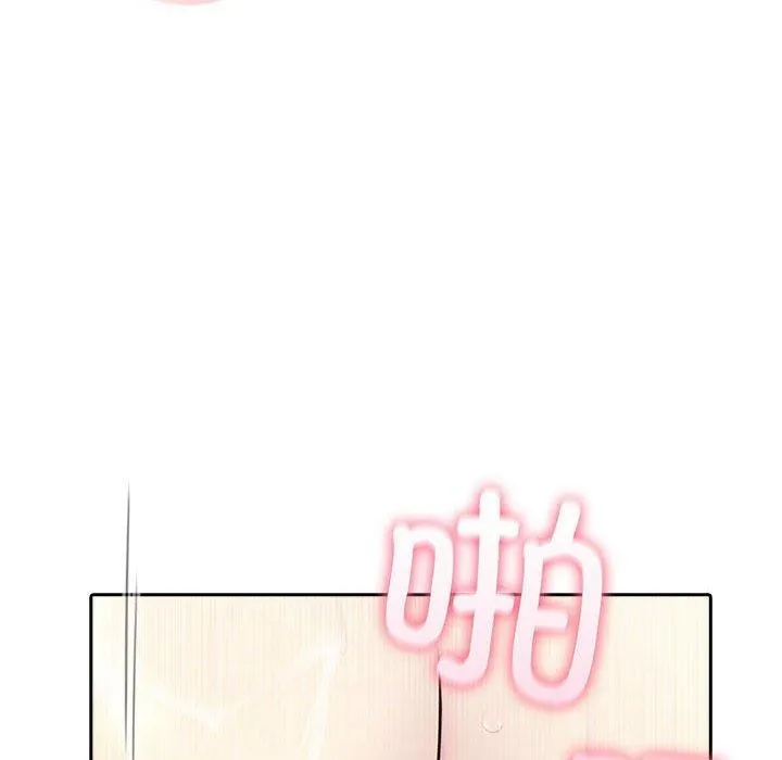 夫妇游戏 - 第16話 - page 67