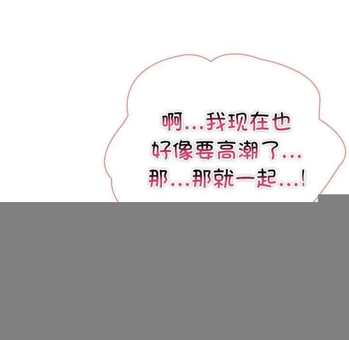 夫妇游戏 - 第16話 - page 70