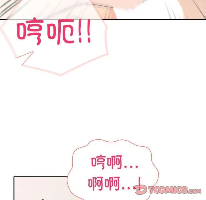 夫妇游戏 - 第16話 - page 93
