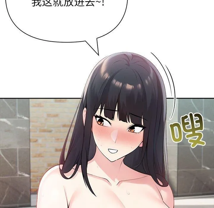 夫妇游戏 - 第16話 - page 98
