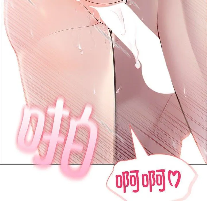 夫妇游戏 - 第16話 - page 115
