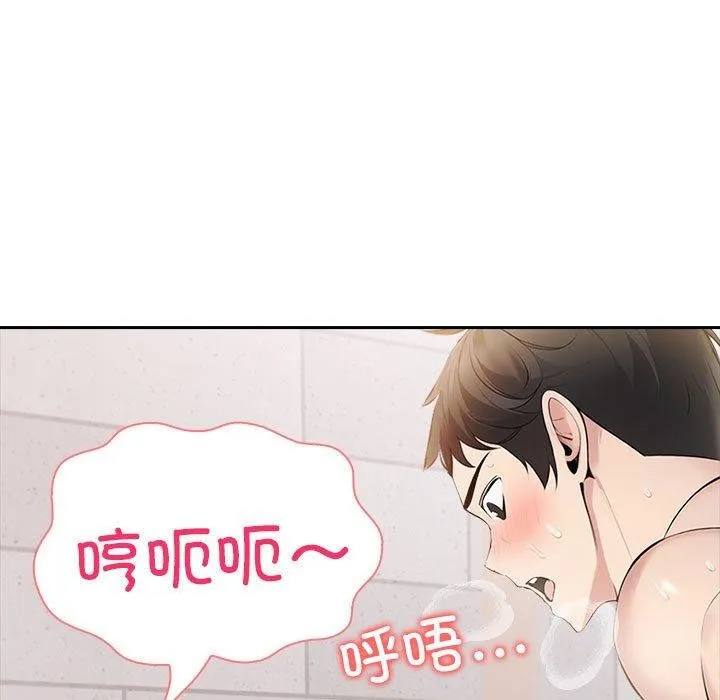 夫妇游戏 - 第16話 - page 122