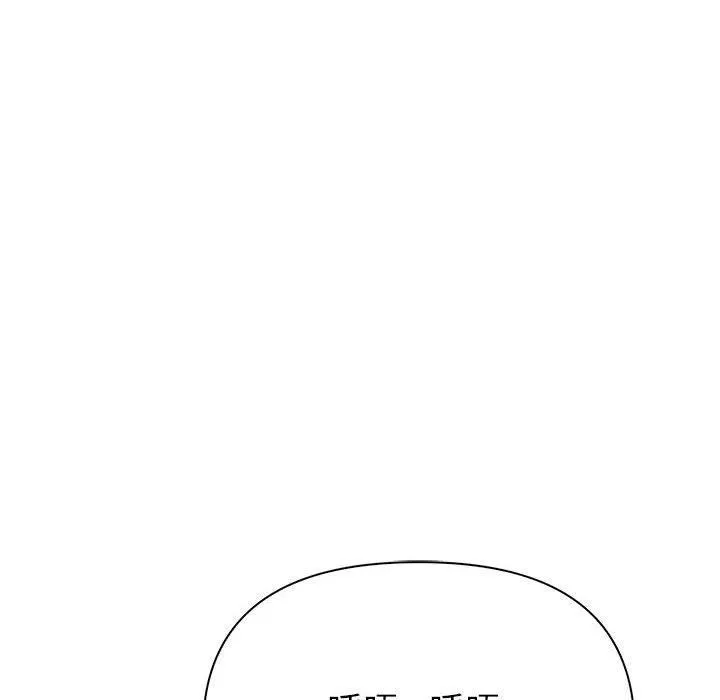 夫妇游戏 - 第16話 - page 131