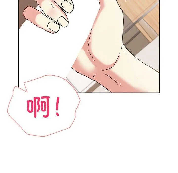 夫妇游戏 - 第16話 - page 157